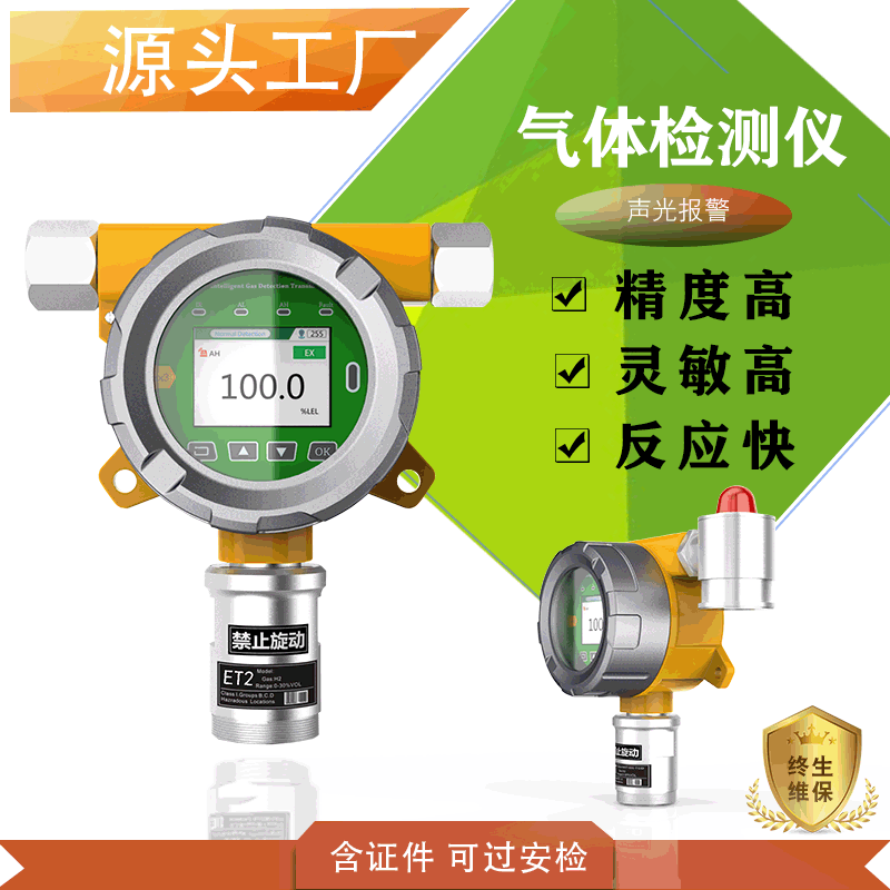 解決方法：氯氣報(bào)警器 二氧化碳激光 二氧化碳激光祛痣